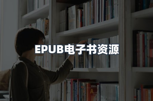 PDF电子书下载