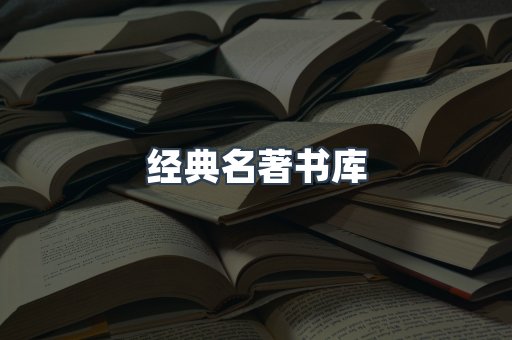 EPUB电子书